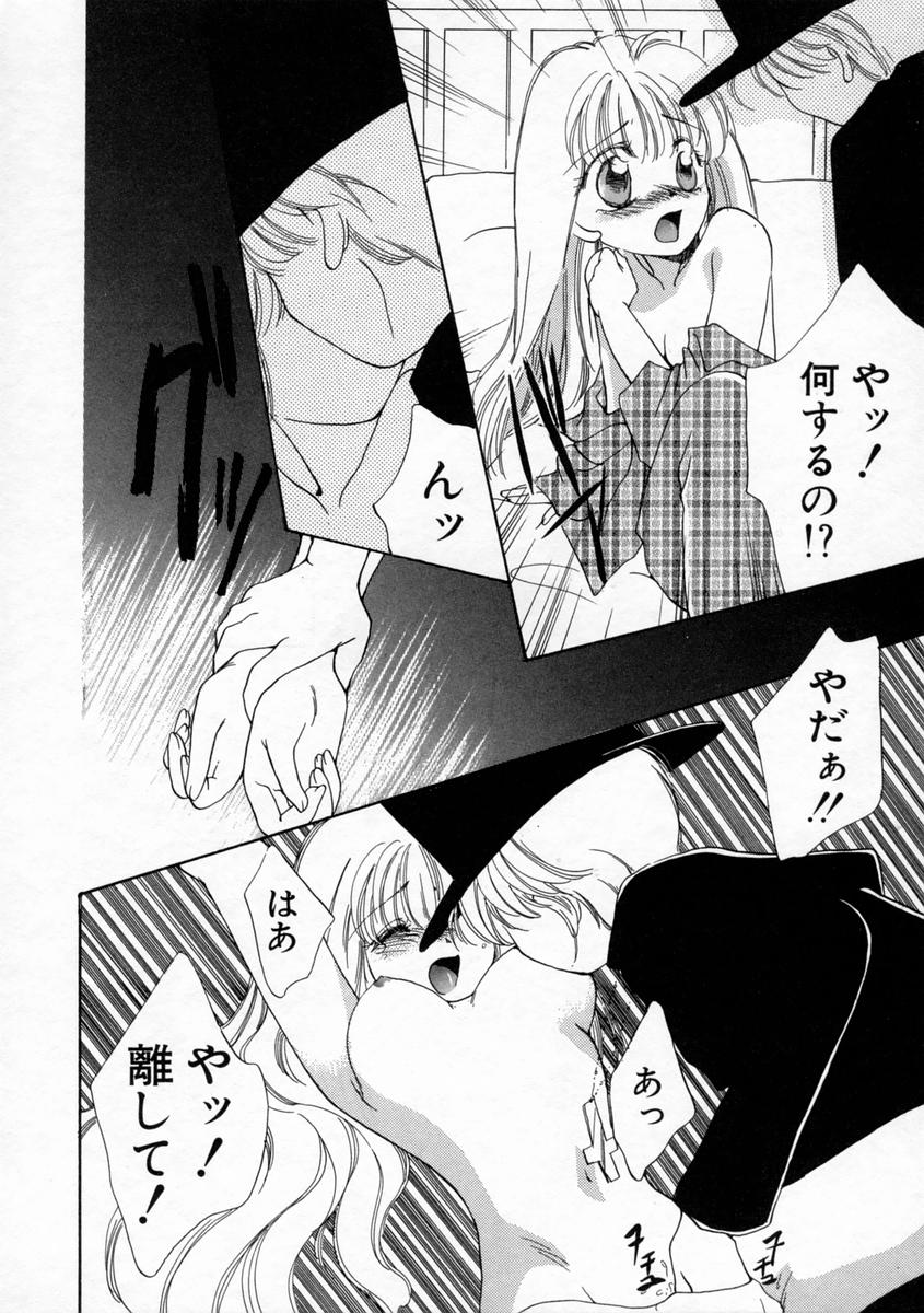 [山田ひより] 小春日和
