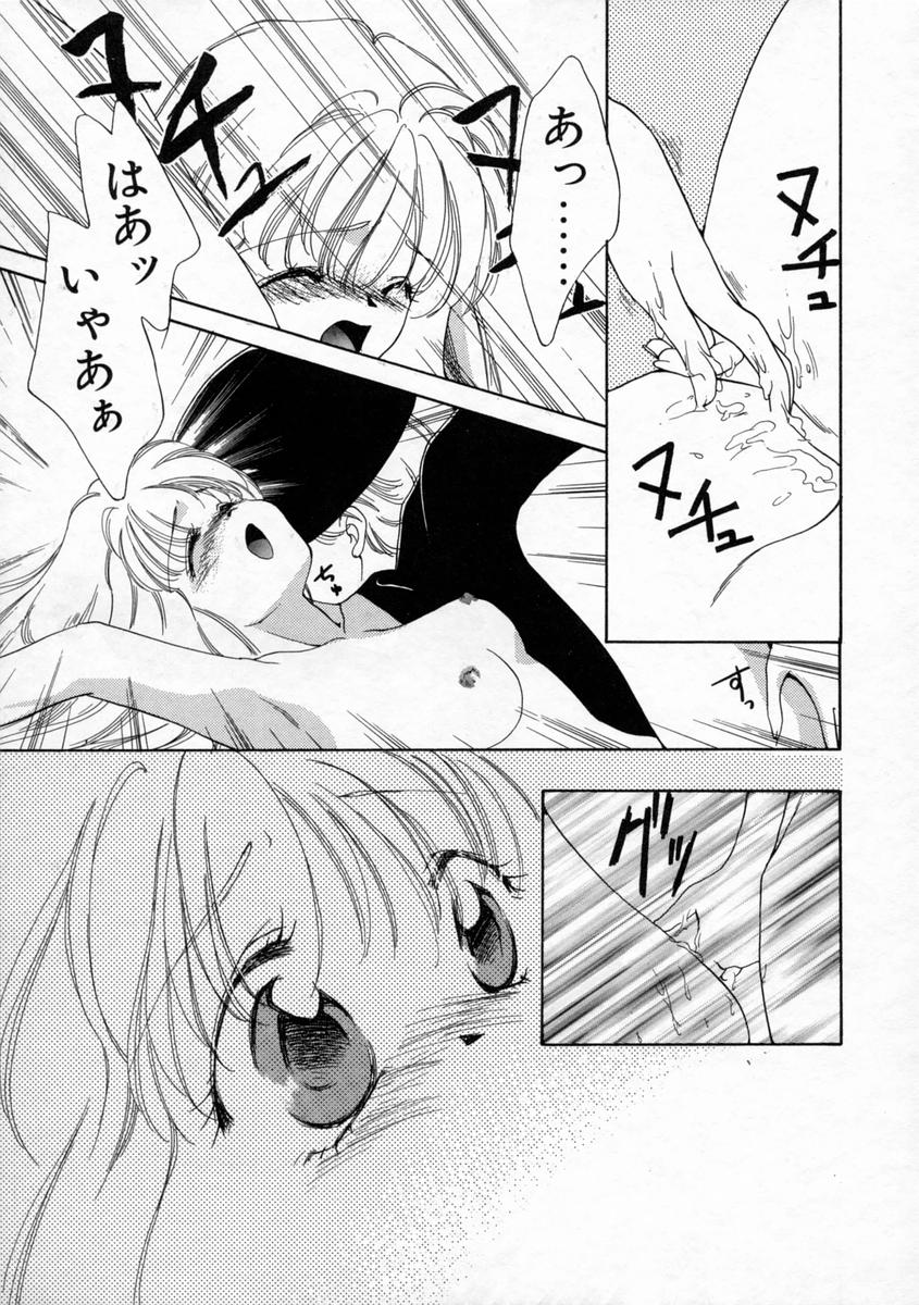 [山田ひより] 小春日和