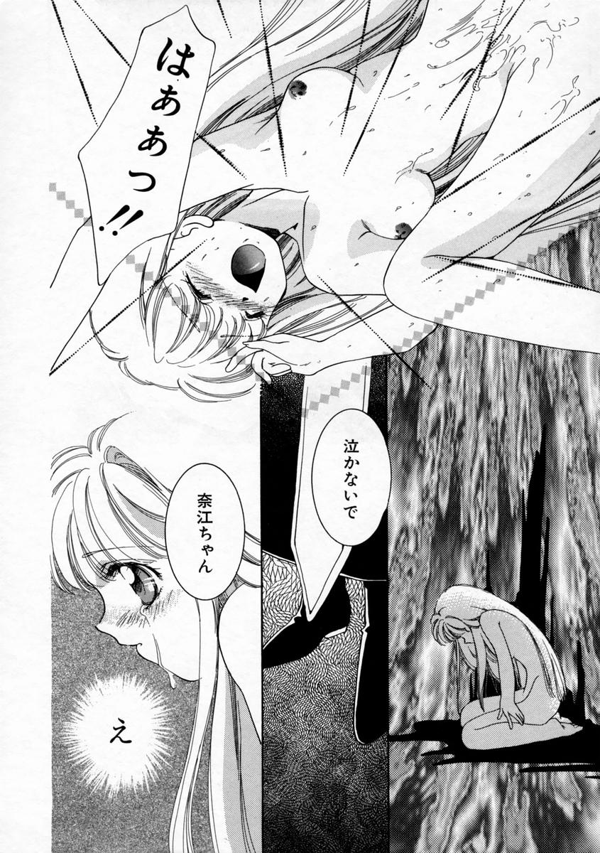 [山田ひより] 小春日和