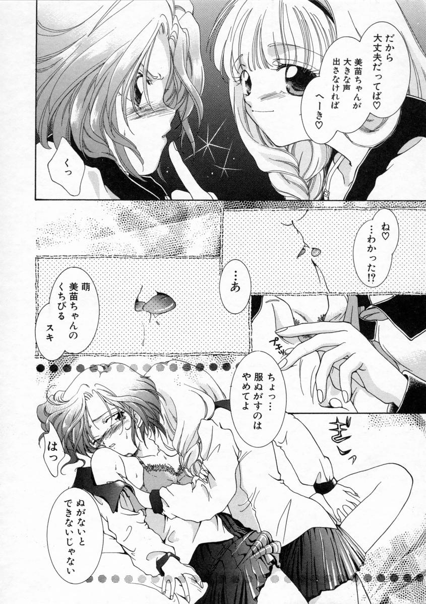[山田ひより] 小春日和