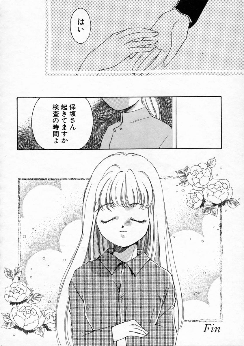 [山田ひより] 小春日和