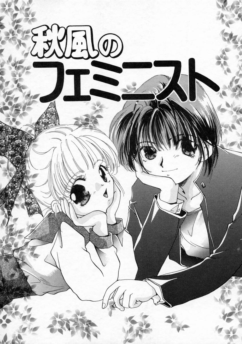 [山田ひより] 小春日和