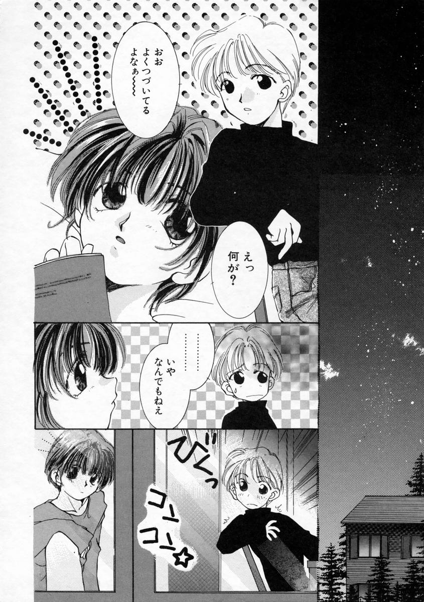 [山田ひより] 小春日和