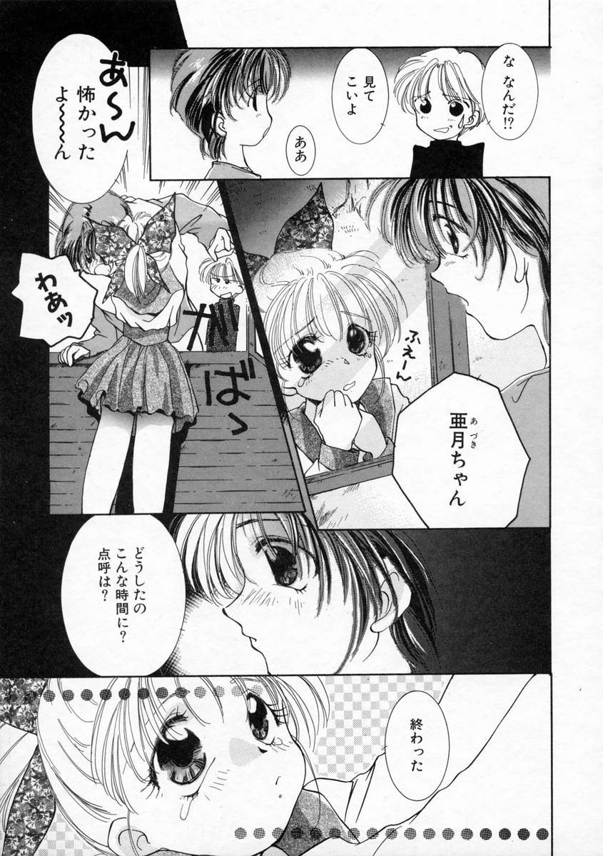 [山田ひより] 小春日和