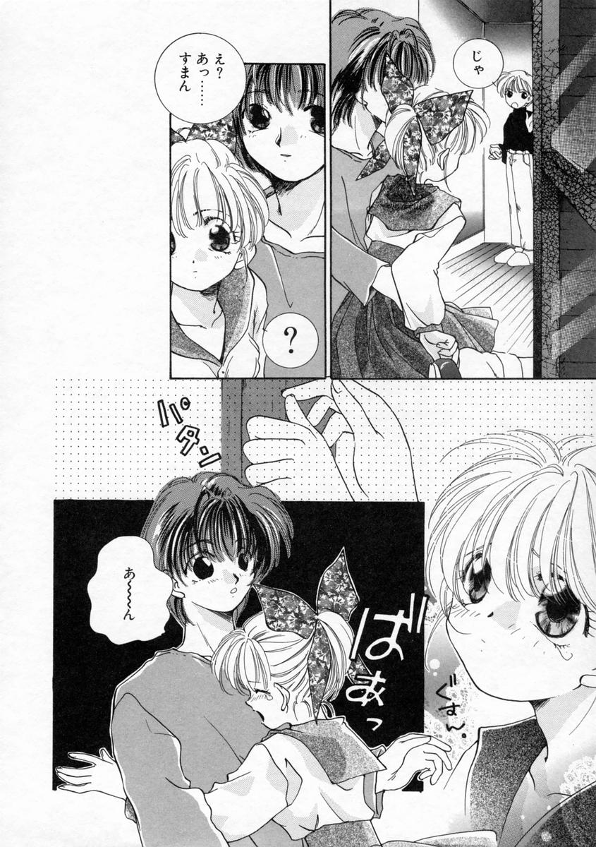 [山田ひより] 小春日和