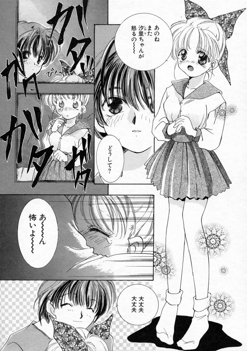 [山田ひより] 小春日和