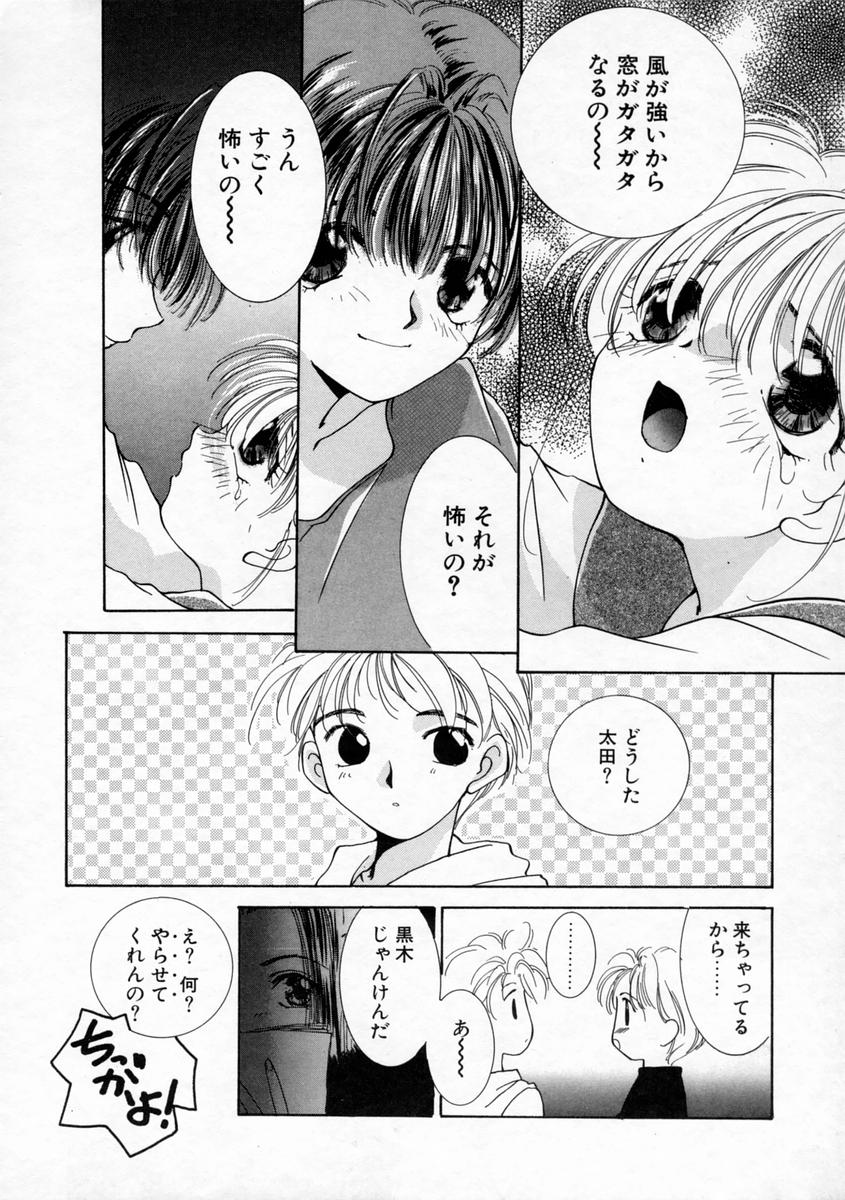 [山田ひより] 小春日和