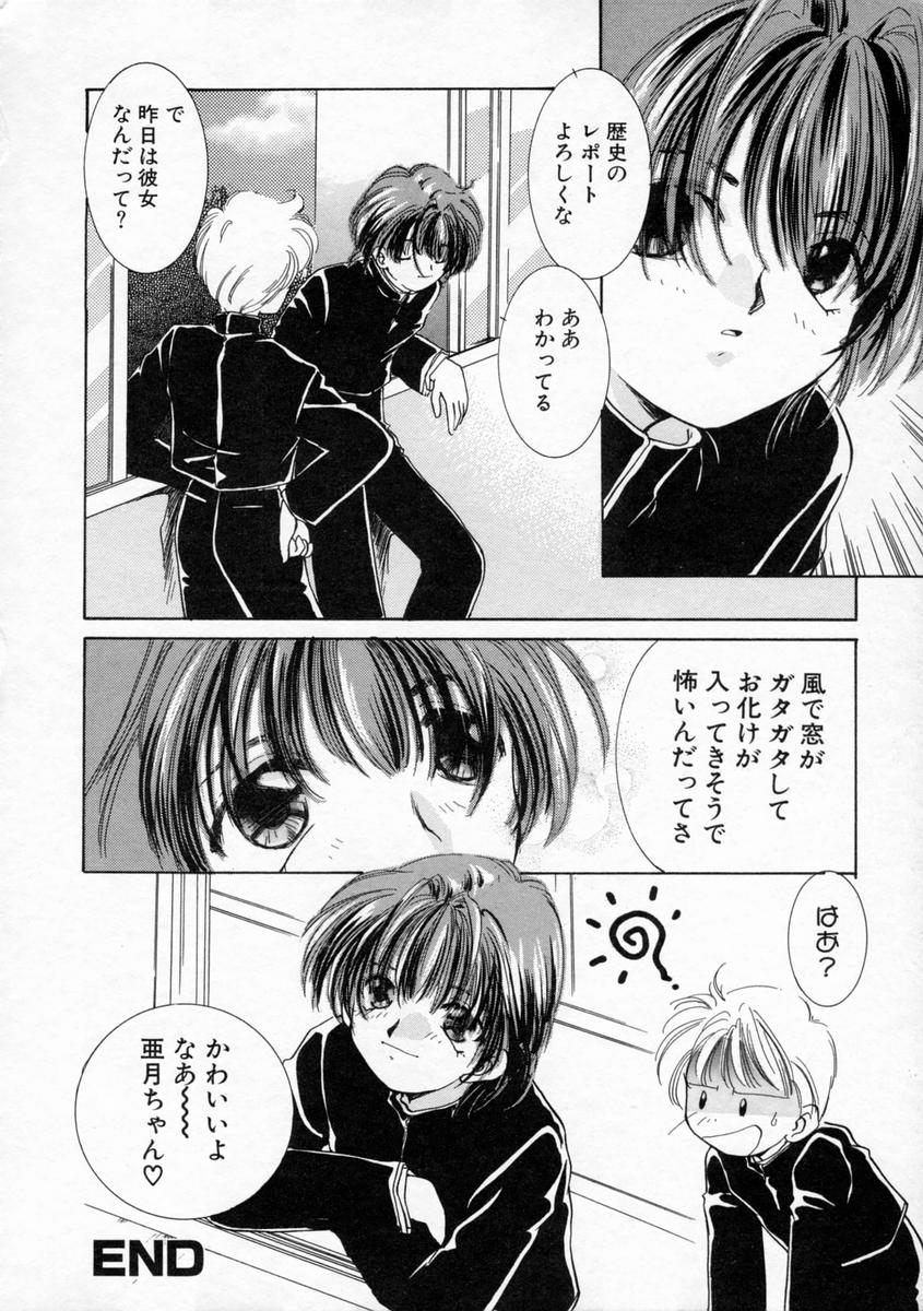 [山田ひより] 小春日和