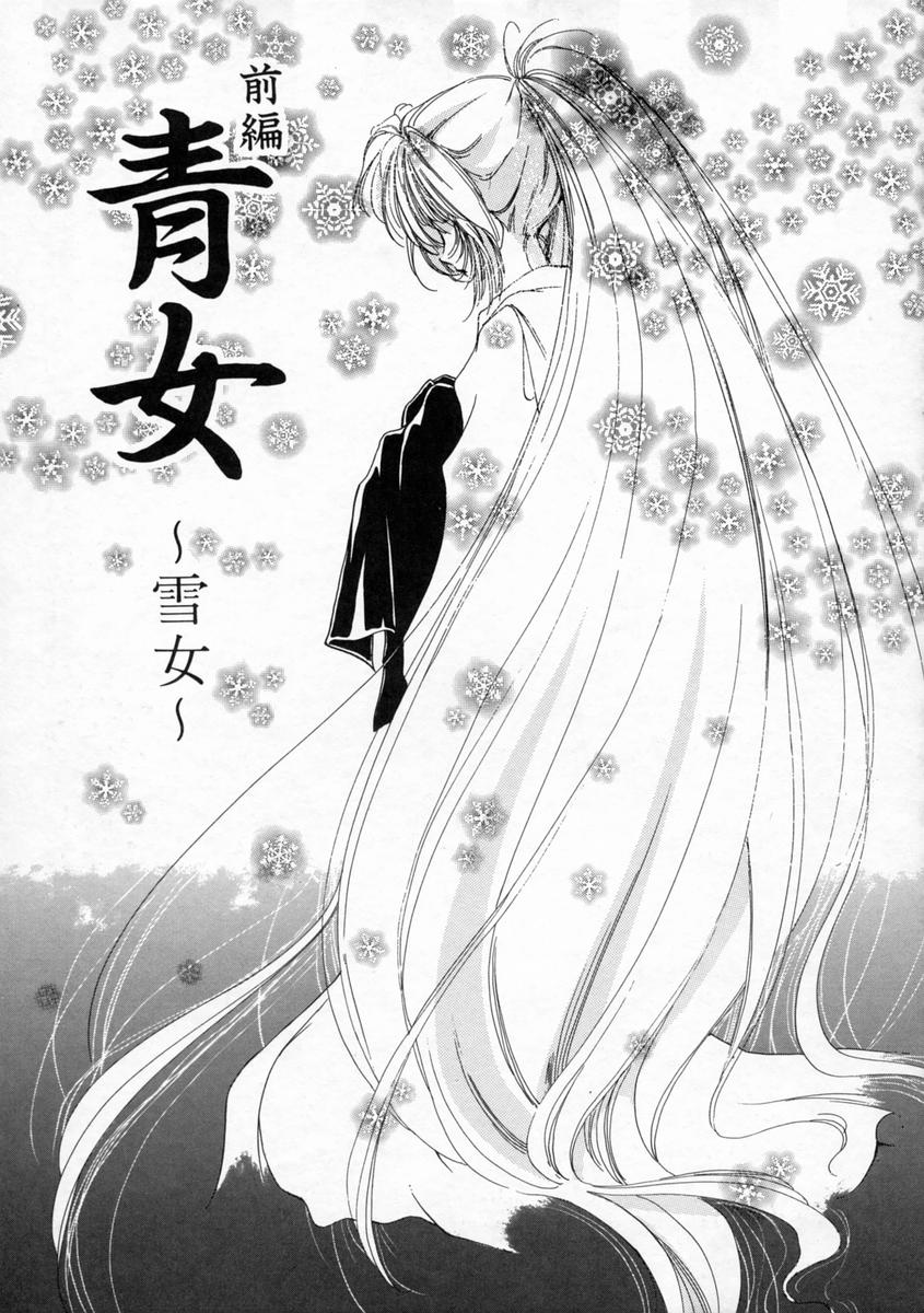 [山田ひより] 小春日和