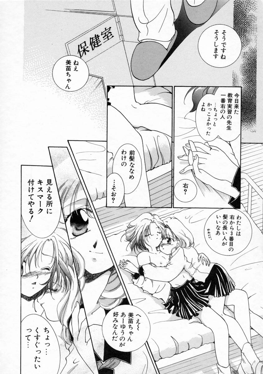 [山田ひより] 小春日和