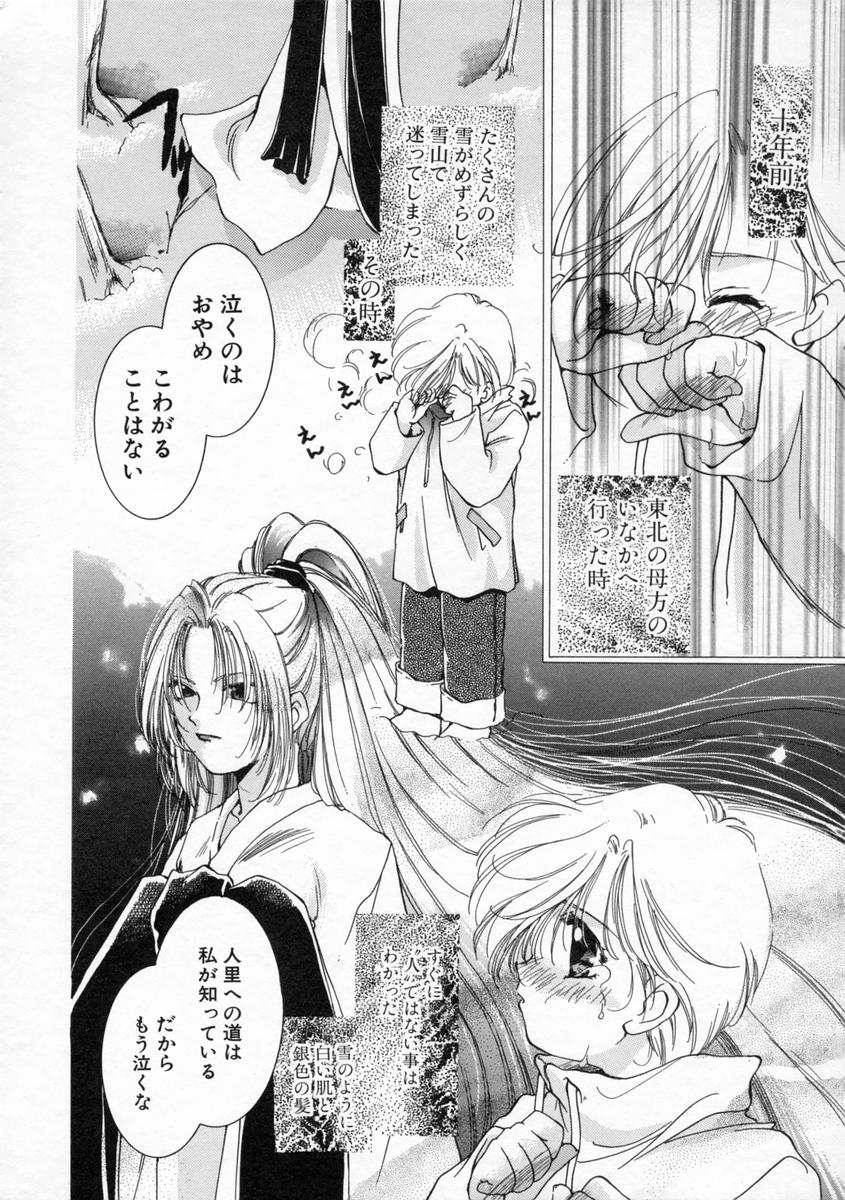 [山田ひより] 小春日和