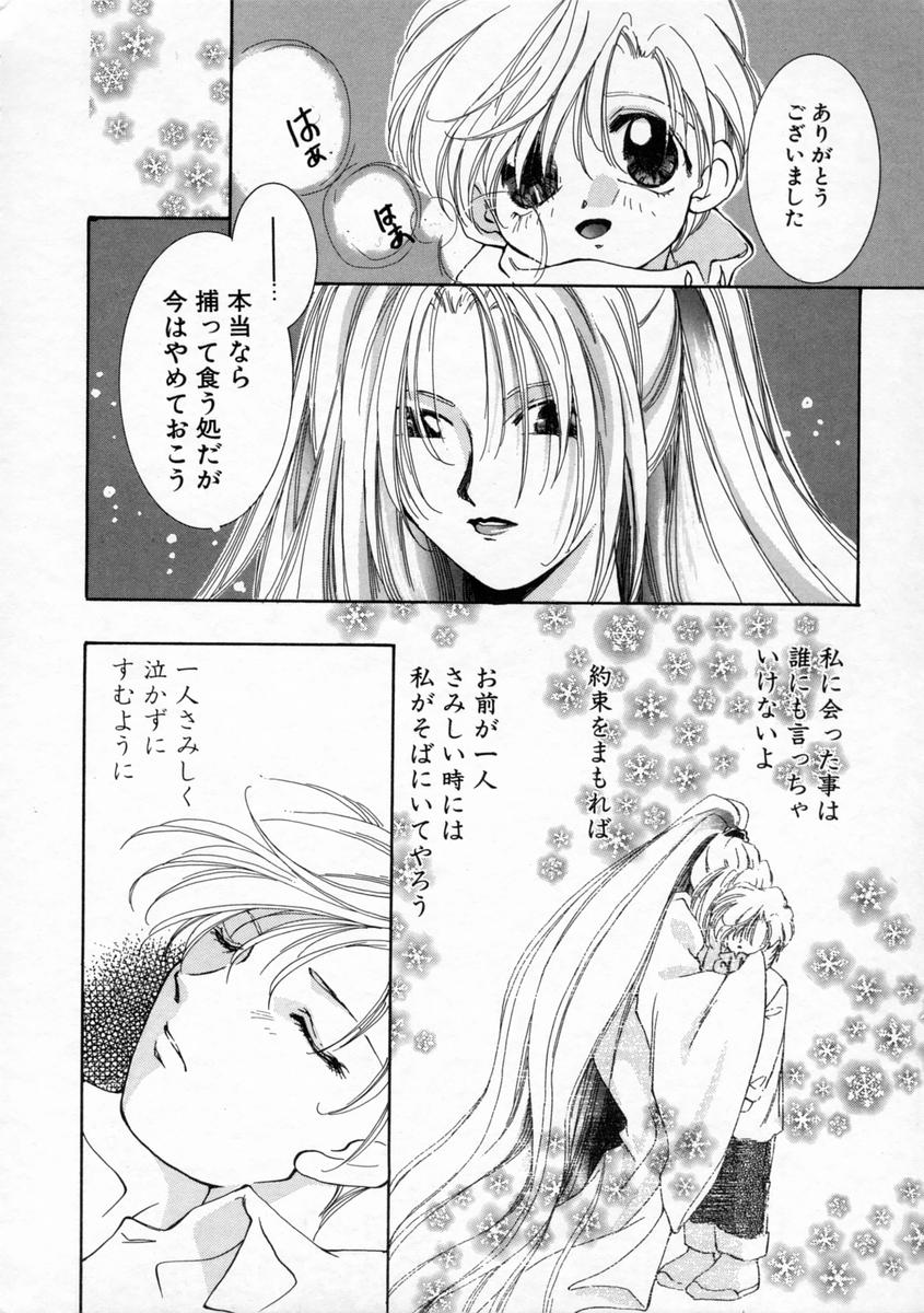 [山田ひより] 小春日和