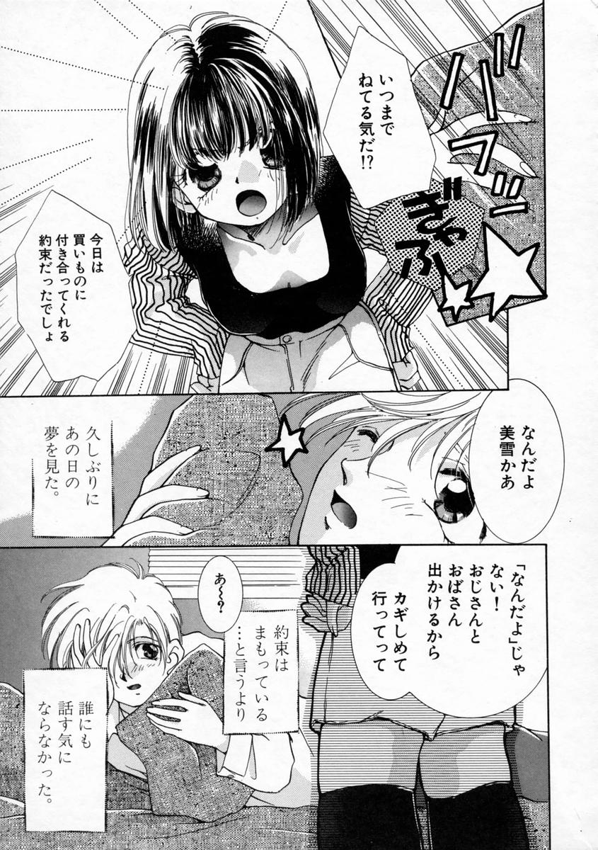 [山田ひより] 小春日和