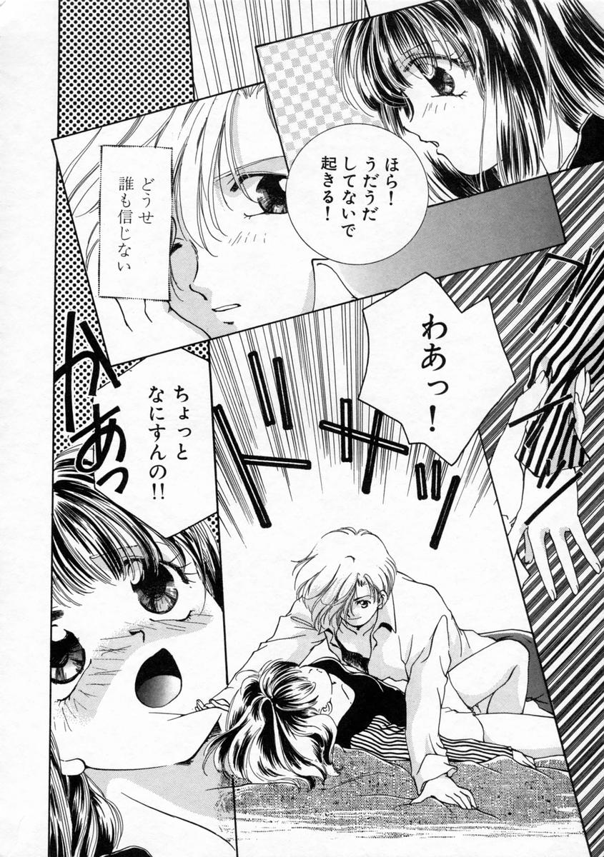 [山田ひより] 小春日和