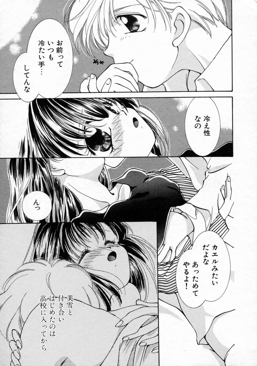 [山田ひより] 小春日和