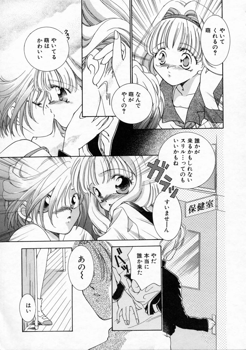 [山田ひより] 小春日和