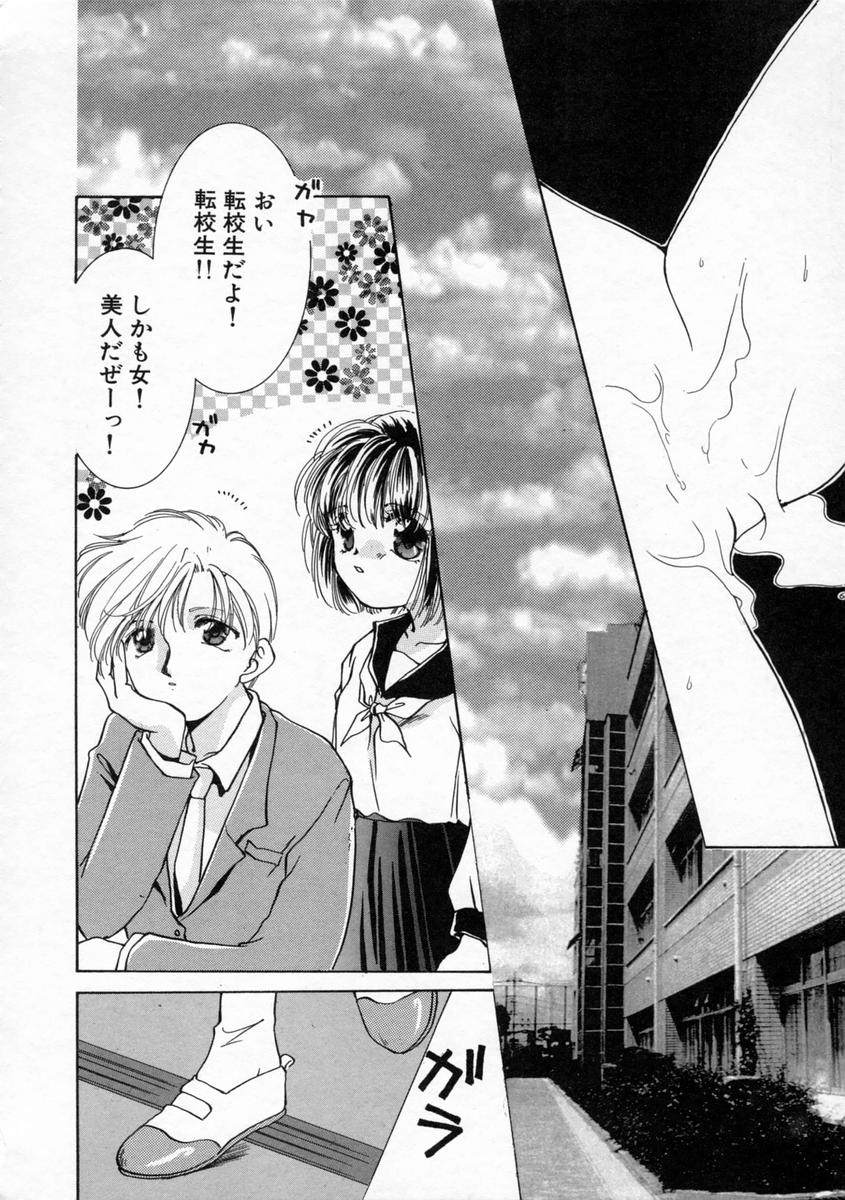 [山田ひより] 小春日和
