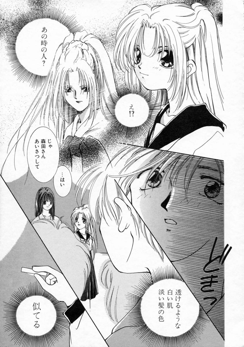 [山田ひより] 小春日和
