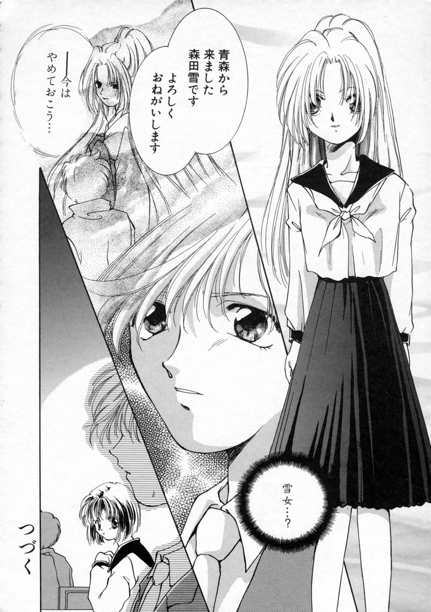 [山田ひより] 小春日和