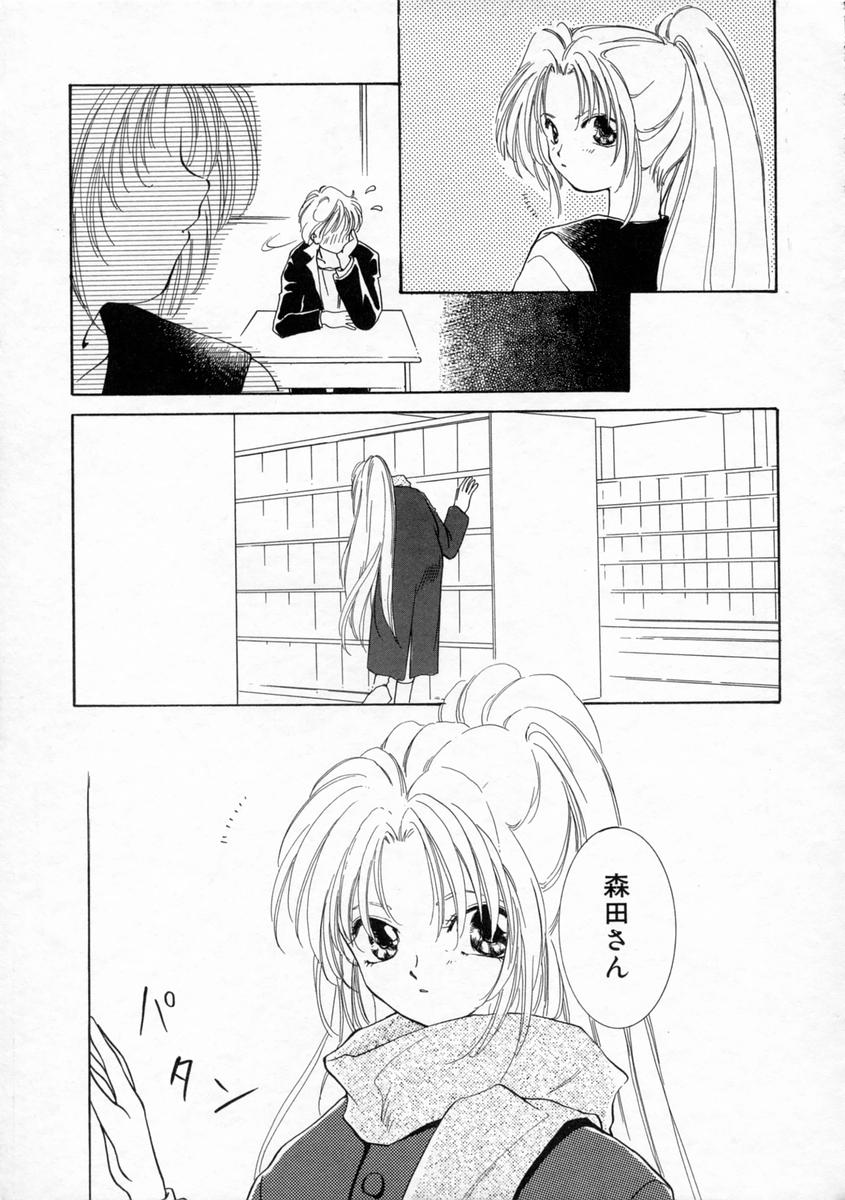[山田ひより] 小春日和