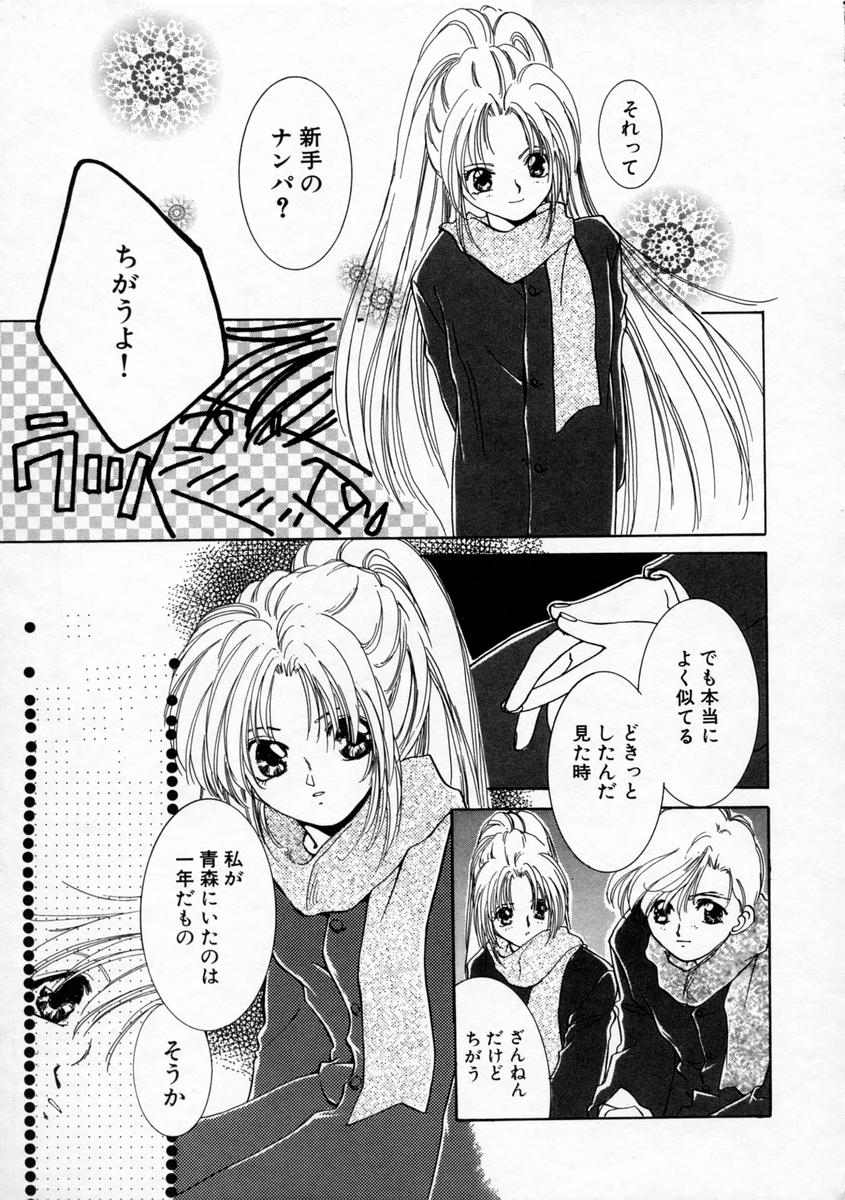 [山田ひより] 小春日和