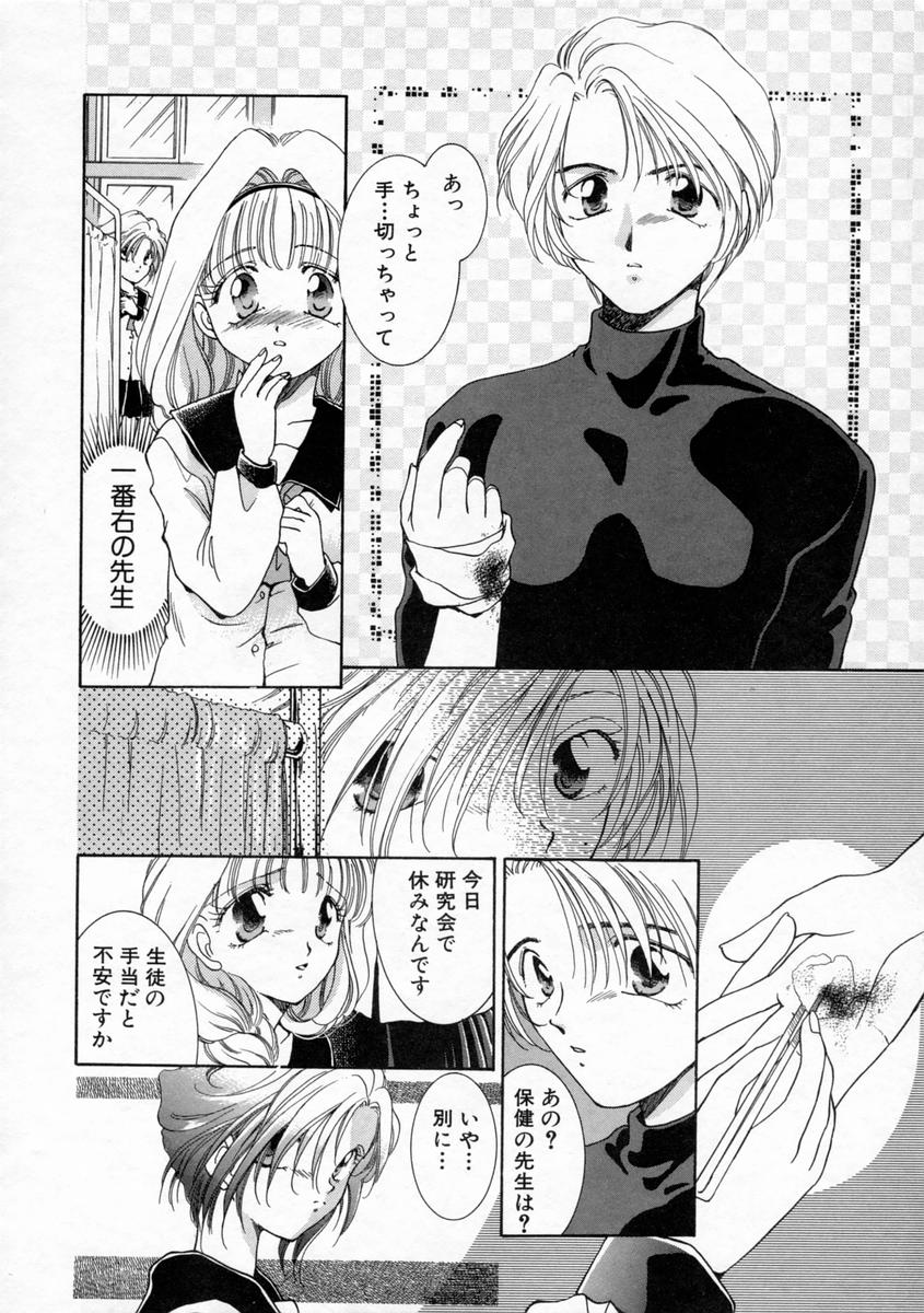 [山田ひより] 小春日和