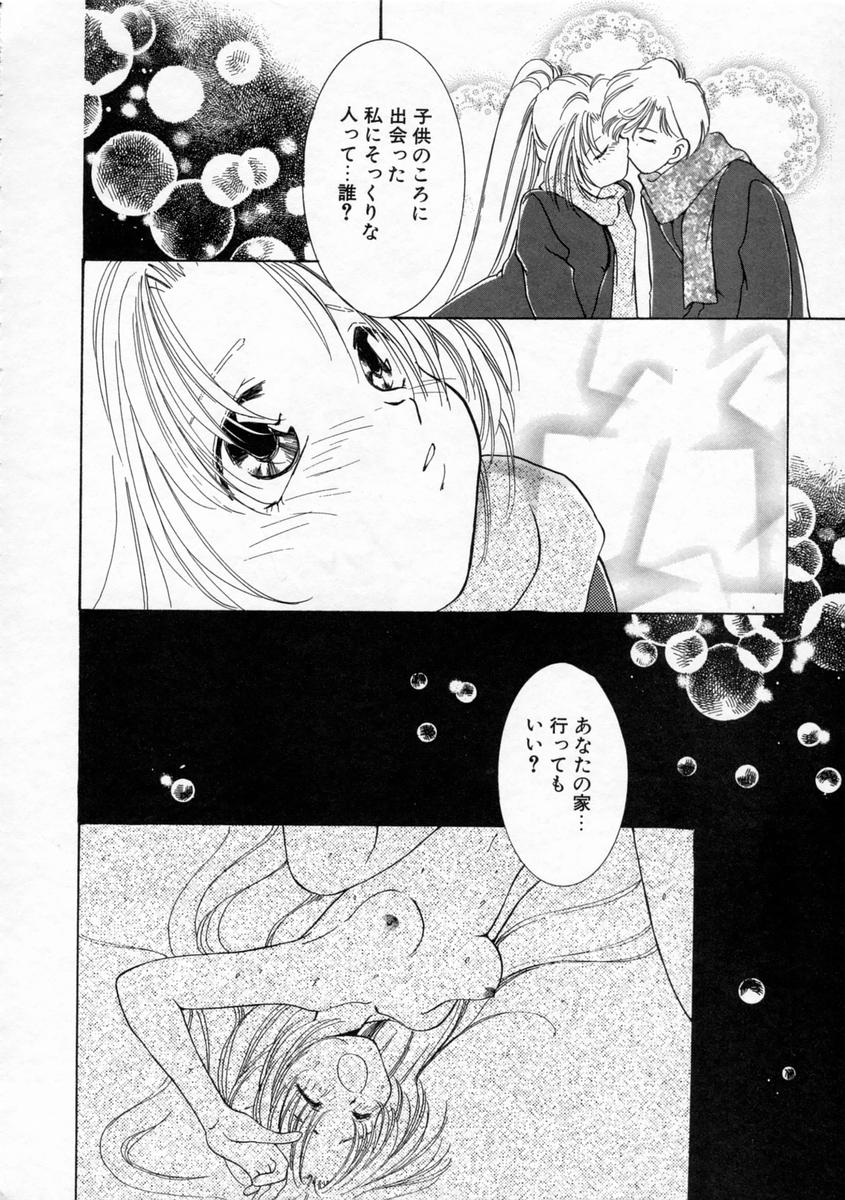[山田ひより] 小春日和