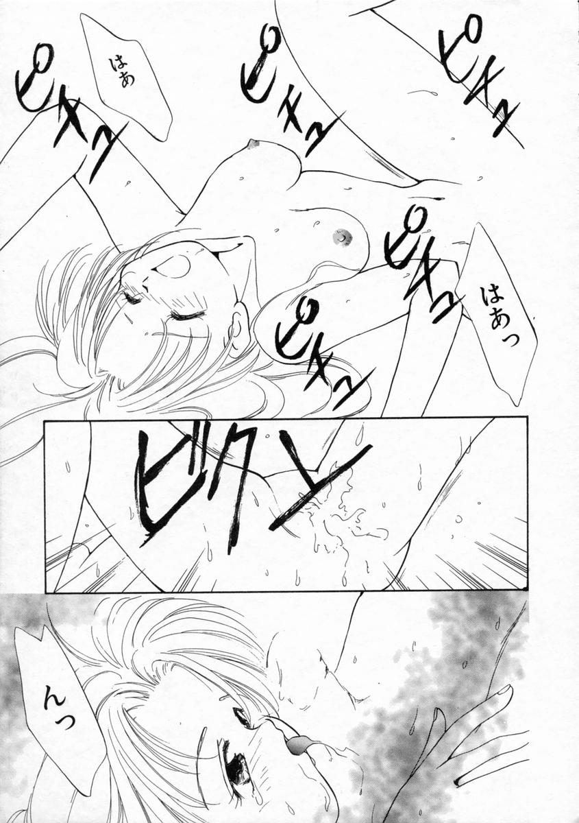 [山田ひより] 小春日和