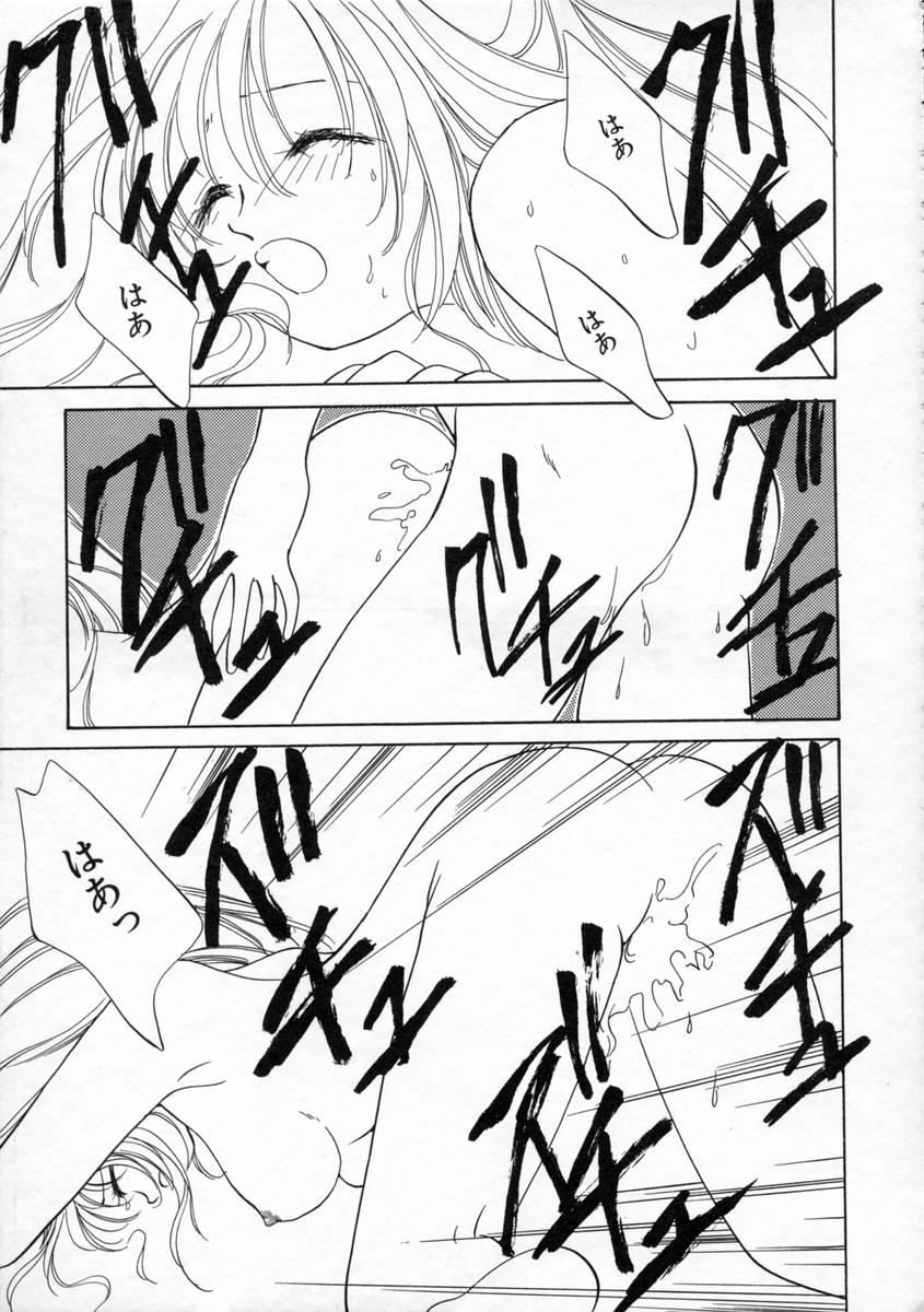 [山田ひより] 小春日和