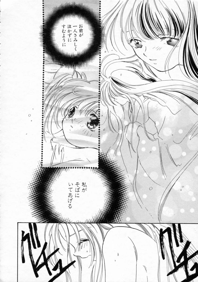 [山田ひより] 小春日和