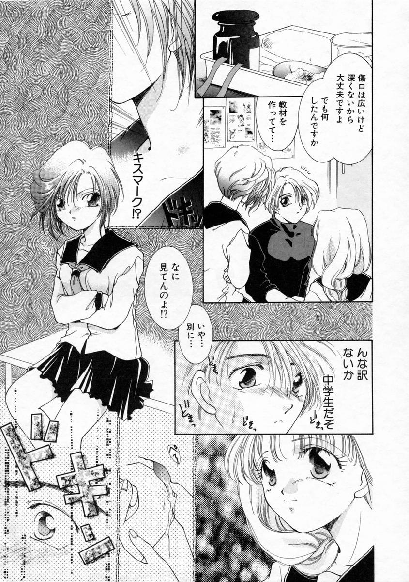 [山田ひより] 小春日和