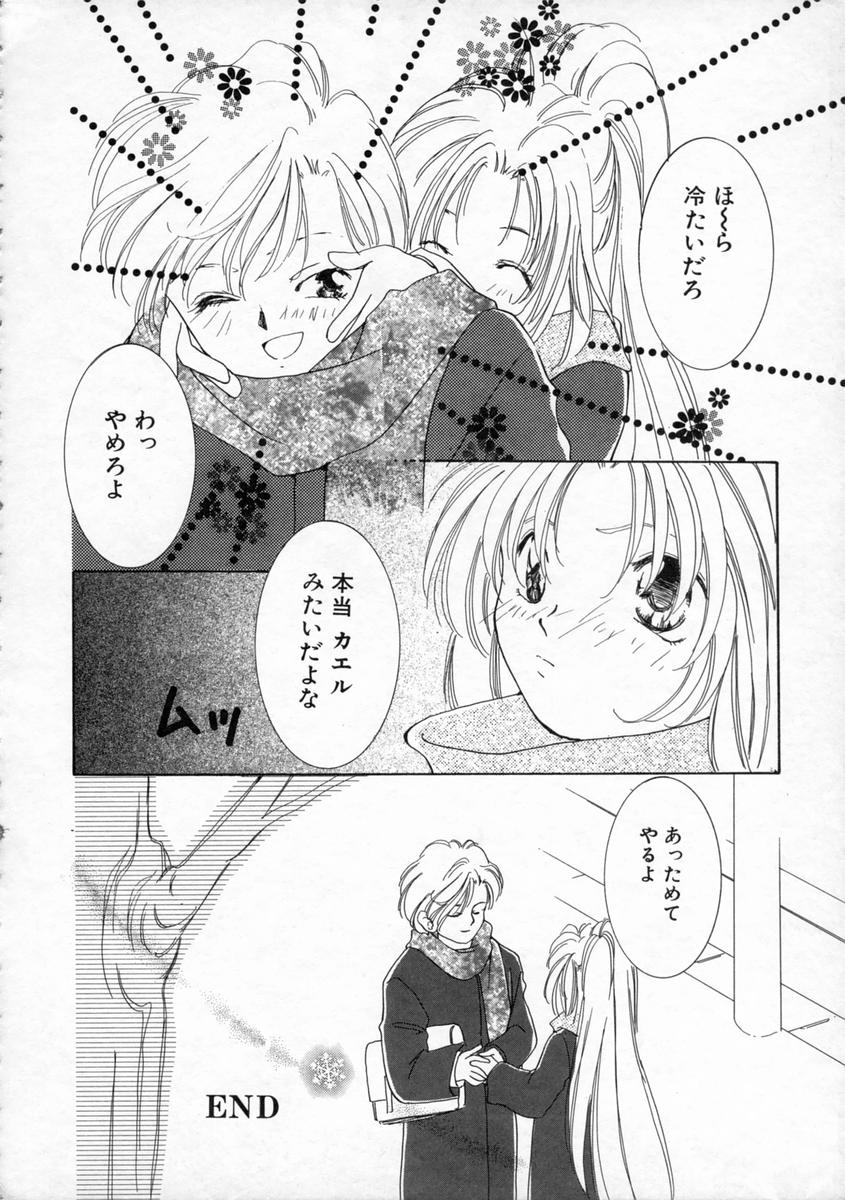 [山田ひより] 小春日和
