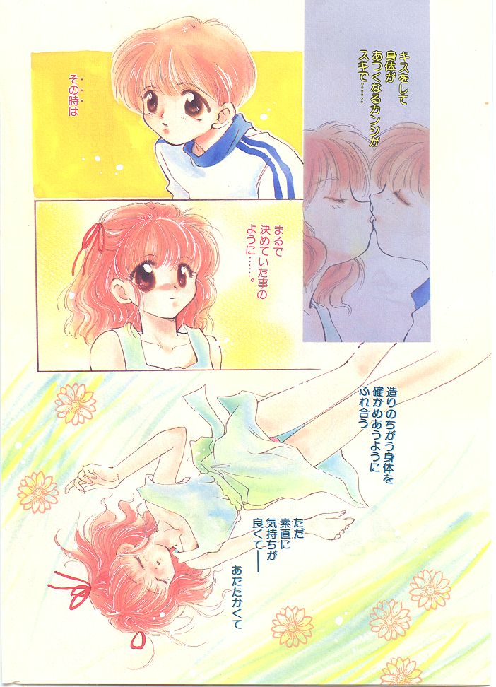 [山田ひより] 小春日和