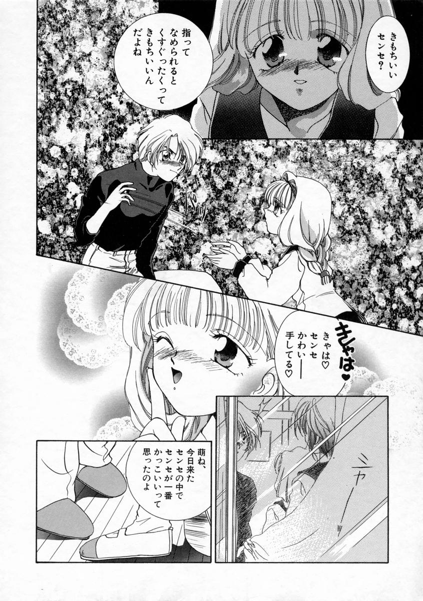 [山田ひより] 小春日和