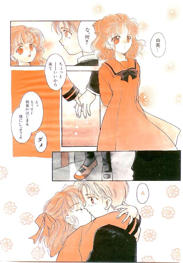 [山田ひより] 小春日和