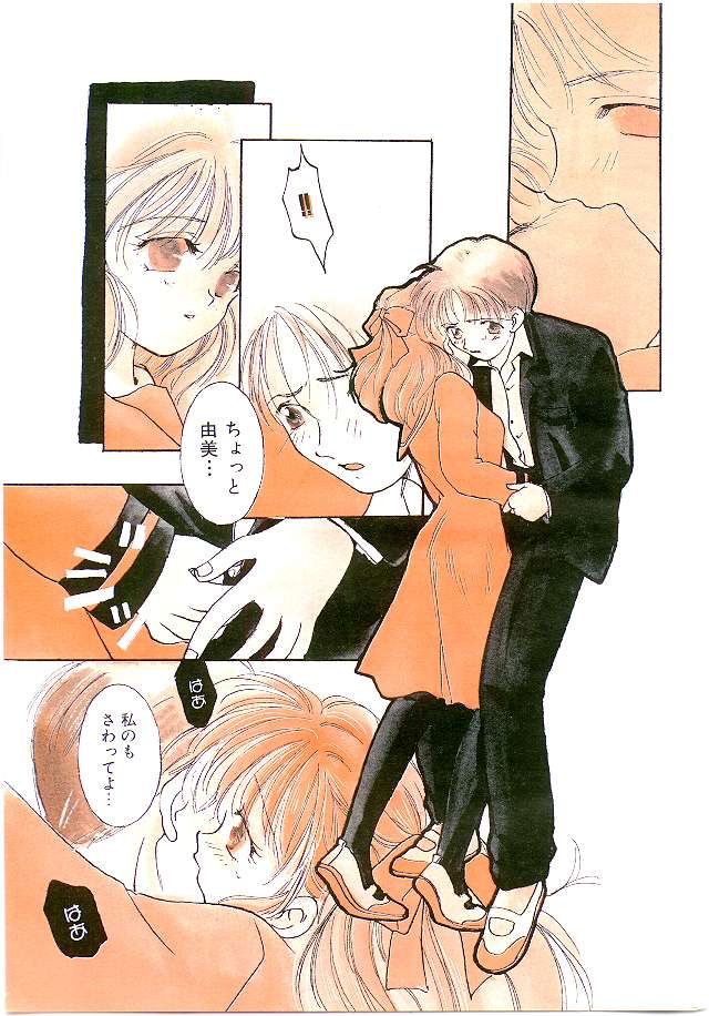 [山田ひより] 小春日和