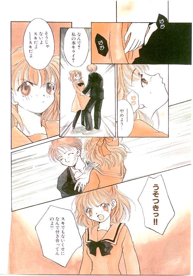 [山田ひより] 小春日和