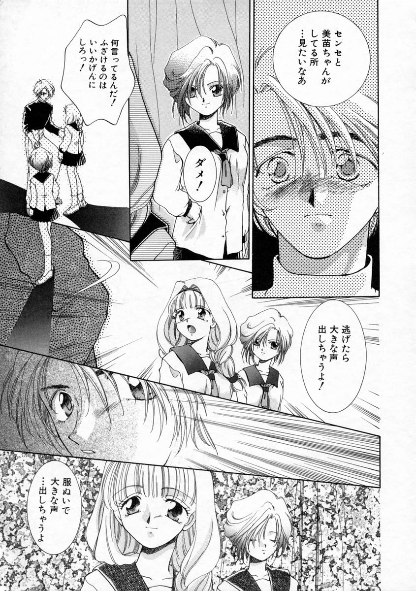 [山田ひより] 小春日和