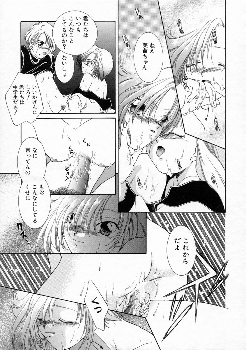 [山田ひより] 小春日和