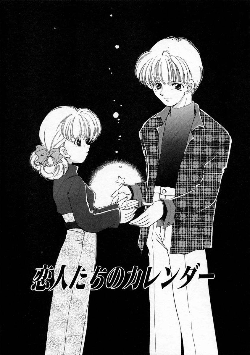 [山田ひより] 小春日和