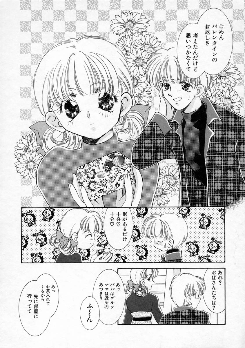 [山田ひより] 小春日和