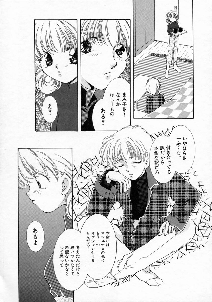 [山田ひより] 小春日和
