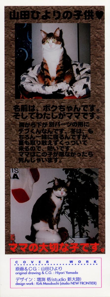 [山田ひより] 小春日和