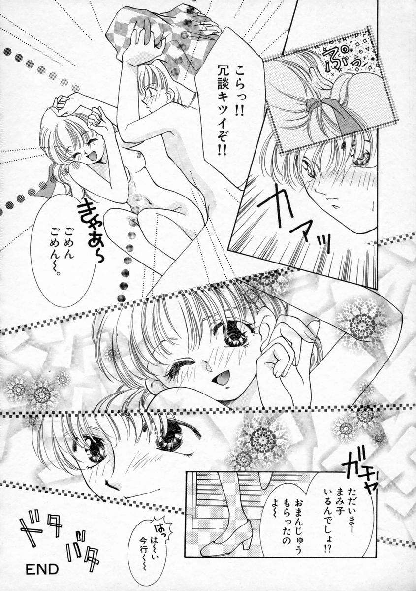 [山田ひより] 小春日和
