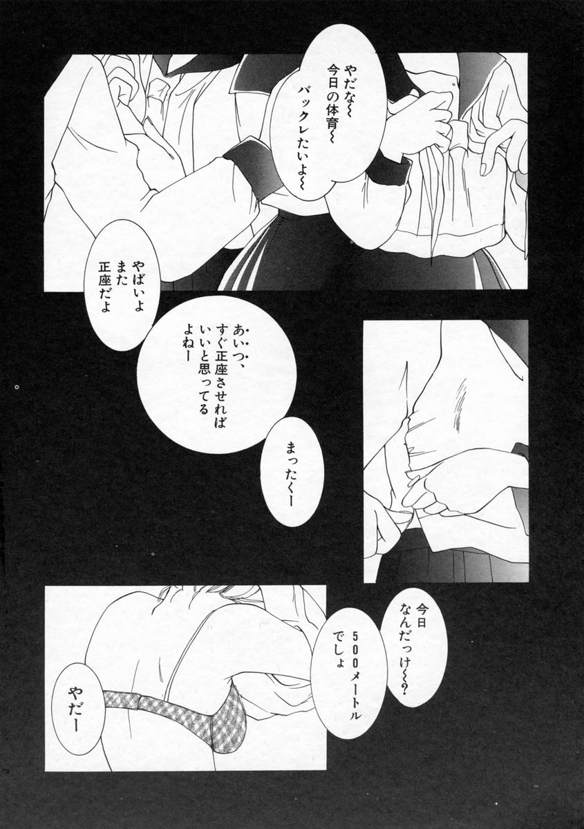 [山田ひより] 小春日和