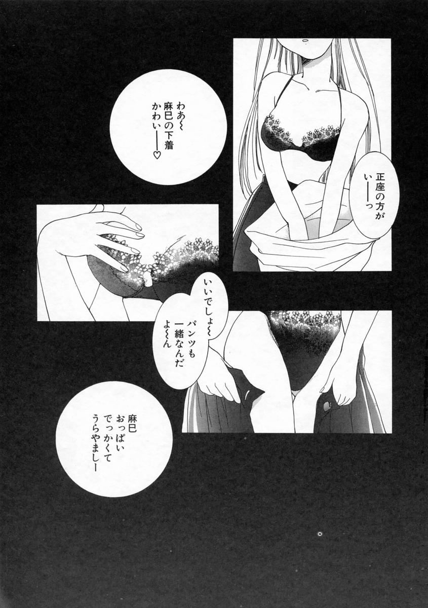 [山田ひより] 小春日和