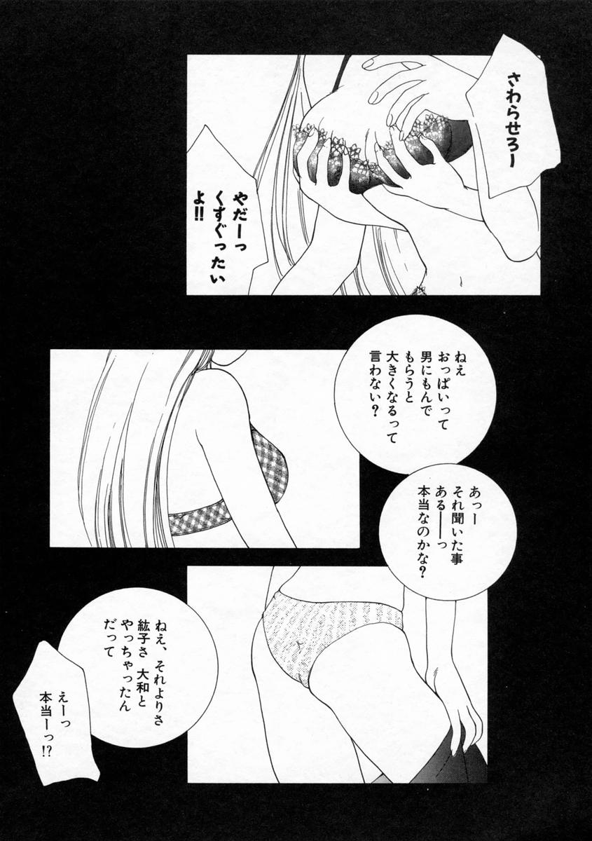 [山田ひより] 小春日和