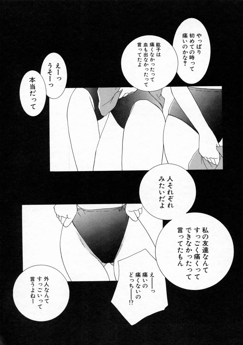 [山田ひより] 小春日和