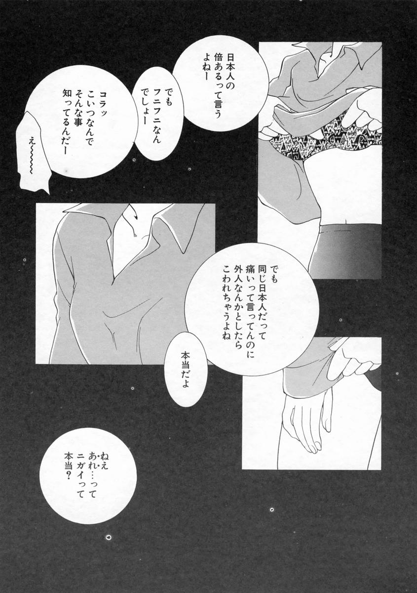 [山田ひより] 小春日和