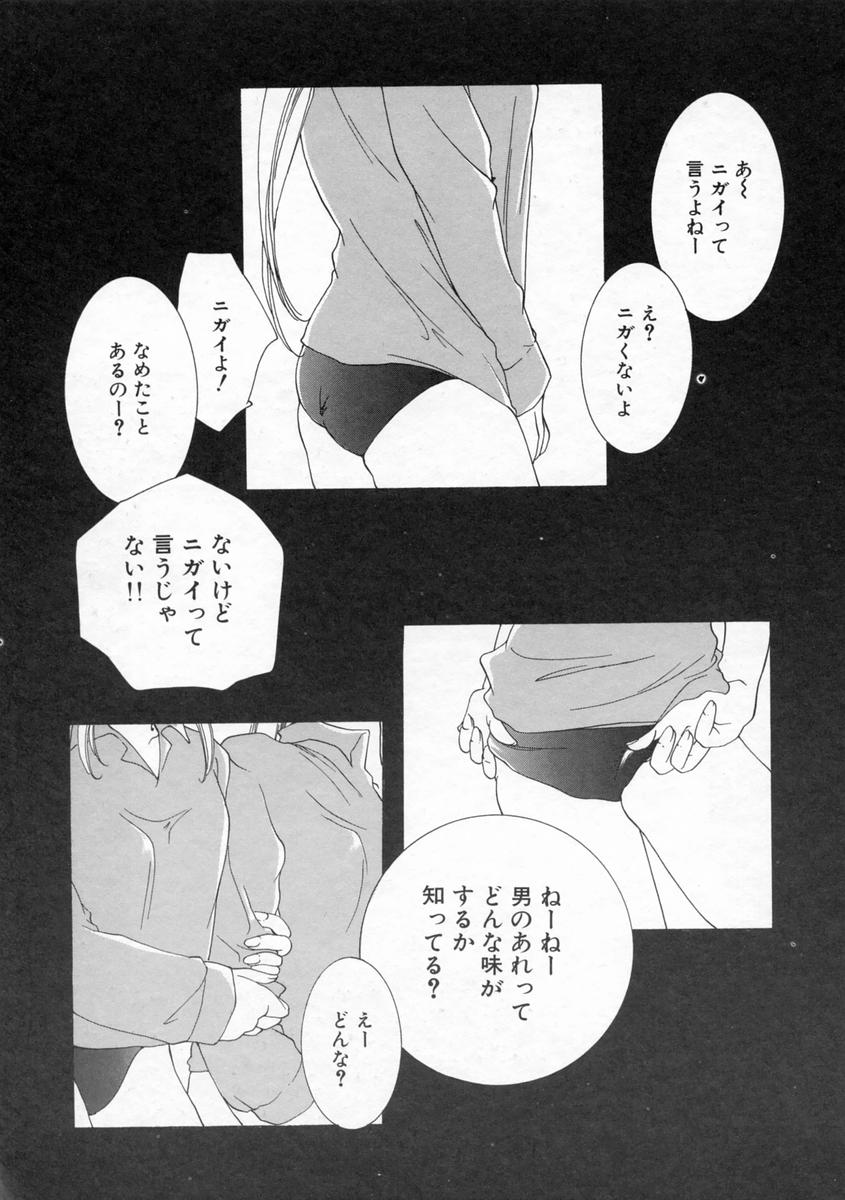 [山田ひより] 小春日和